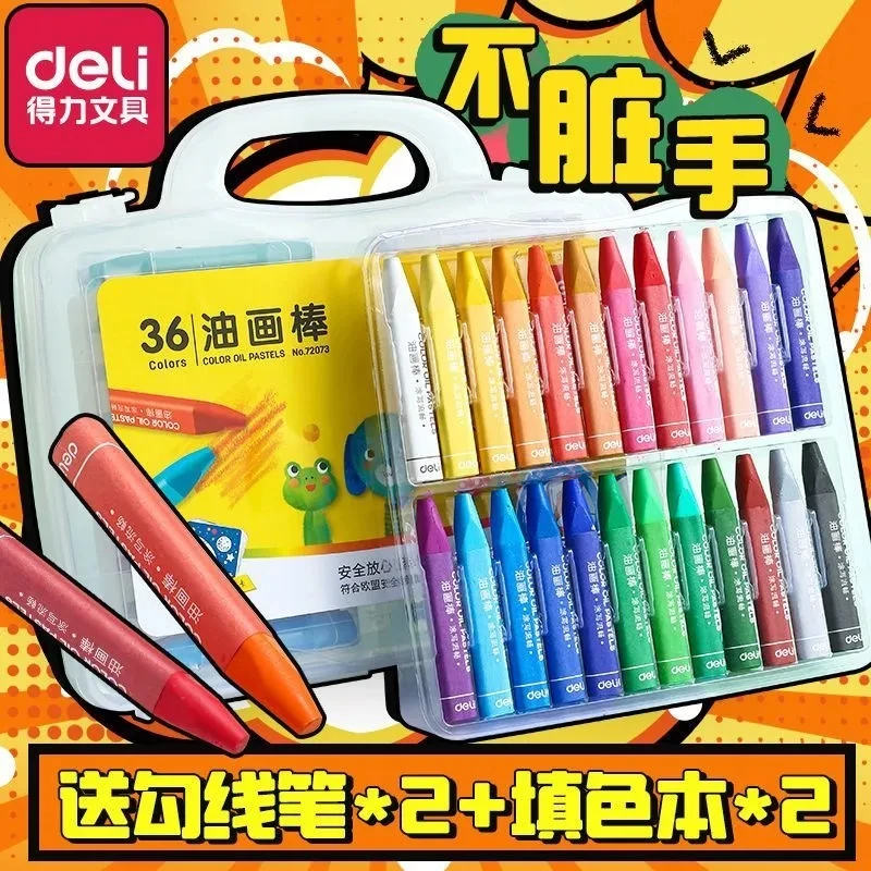 得力蜡笔不脏手幼儿园油画棒儿童安全彩色画笔不沾手不掉色蜡笔