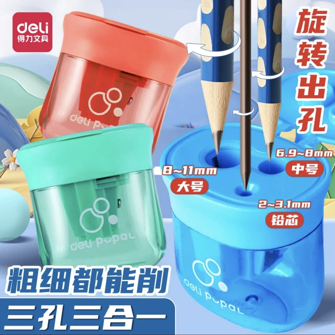 得力三角大口径削笔机削铅笔器粗笔卷笔刀手摇三孔儿童学生卷笔刀