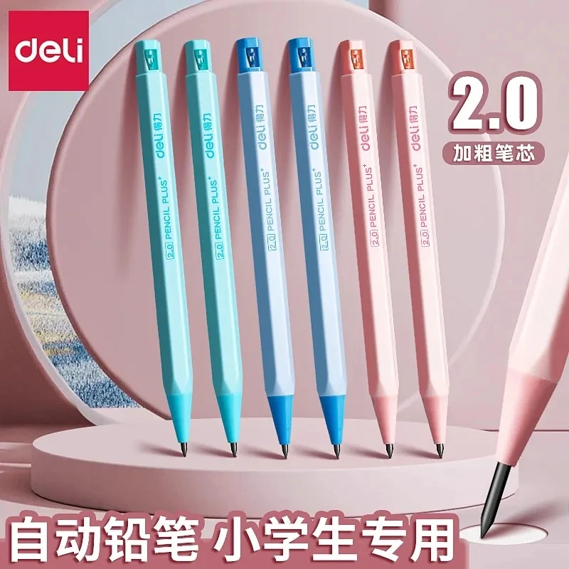 得力2.0自动铅笔考试用小学生hb按动笔儿童可替换2b粗芯免削铅笔