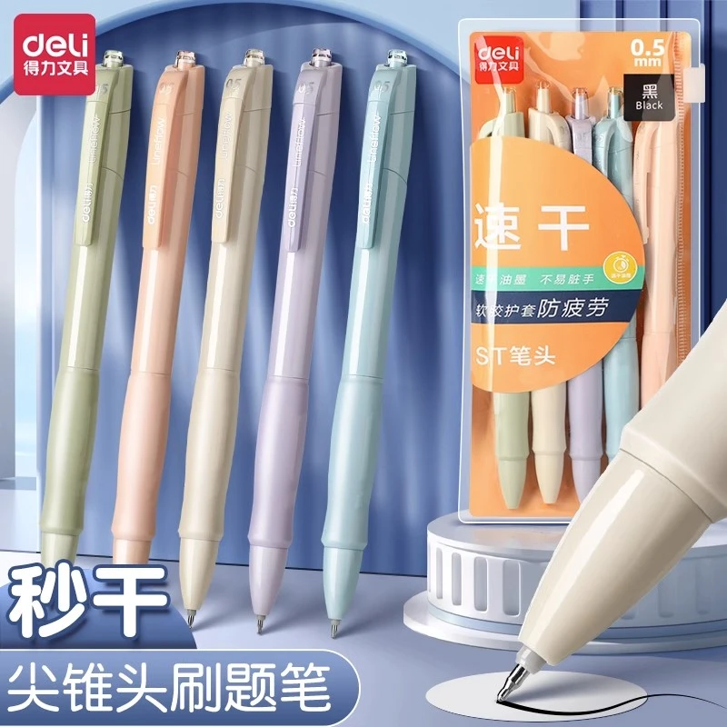 得力按动中性笔ST速干学生考试刷题专用黑色签字0.5圆珠笔签字笔