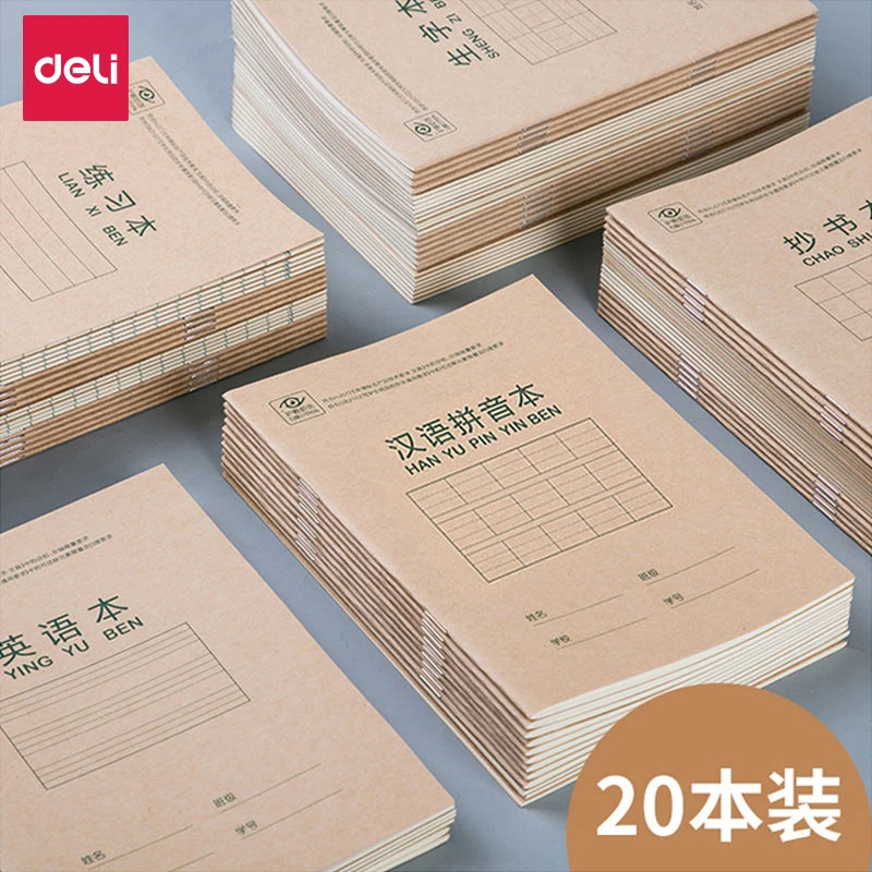 得力田字格作业本汉语拼音本生字本英语本算数本小学生本子统一版