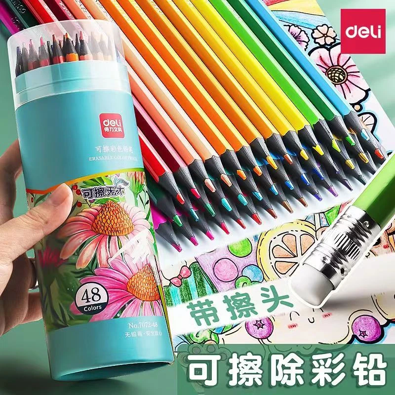 得力彩铅小学生画画专用油性水溶性涂画彩色铅笔美术素描手绘彩铅