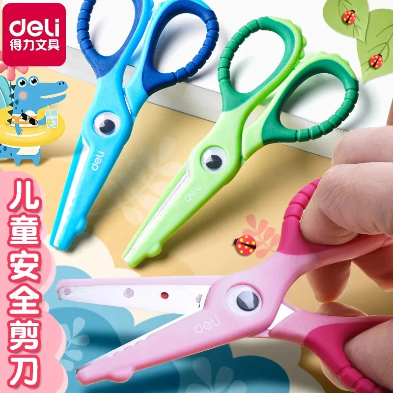 得力儿童剪刀安全手工剪纸专用幼儿园宝宝卡通玩具塑料圆头不伤手