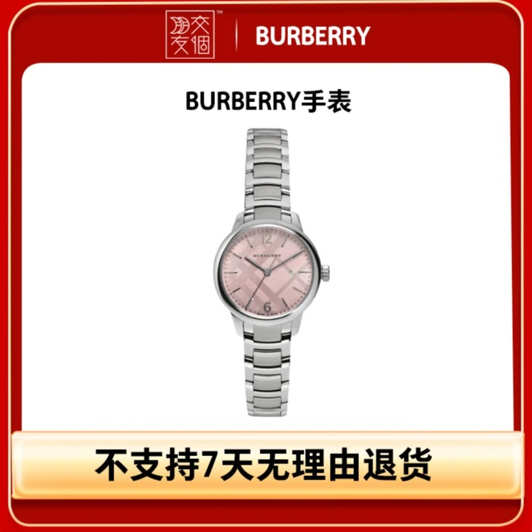 【预售】burberry/博柏利经典粉色表盘不锈钢表带女士手表BU10111