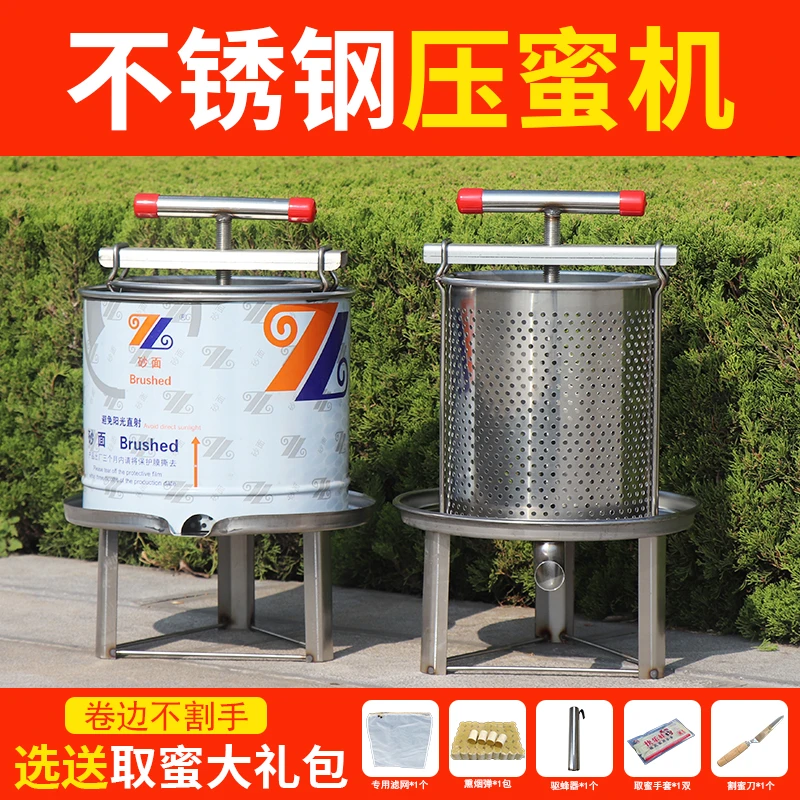 蜂蜜取蜜专用中蜂取蜜全不锈钢压蜜机榨蜡取蜜一体机多用榨汁机土
