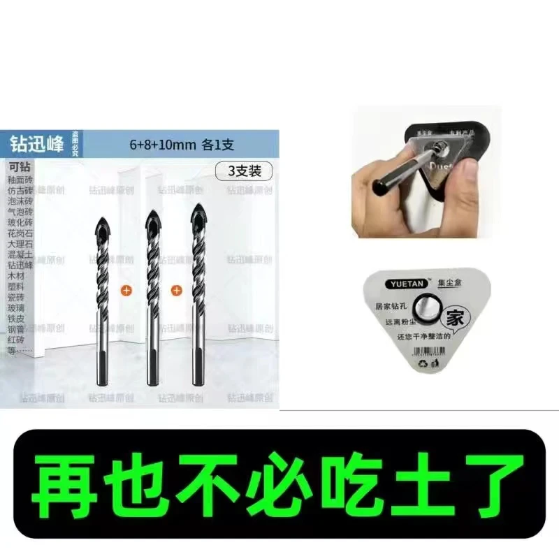 混凝土钻头瓷砖玻璃专用手电钻钻头钻孔打孔神器带防尘罩套装组合