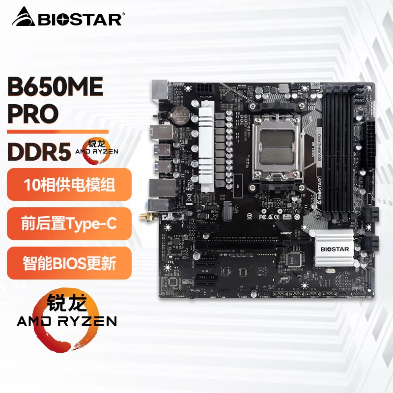 AMD锐龙R5 7500F盒装散片搭配铭瑄映泰B650MP-E PRO主板CPU套装
