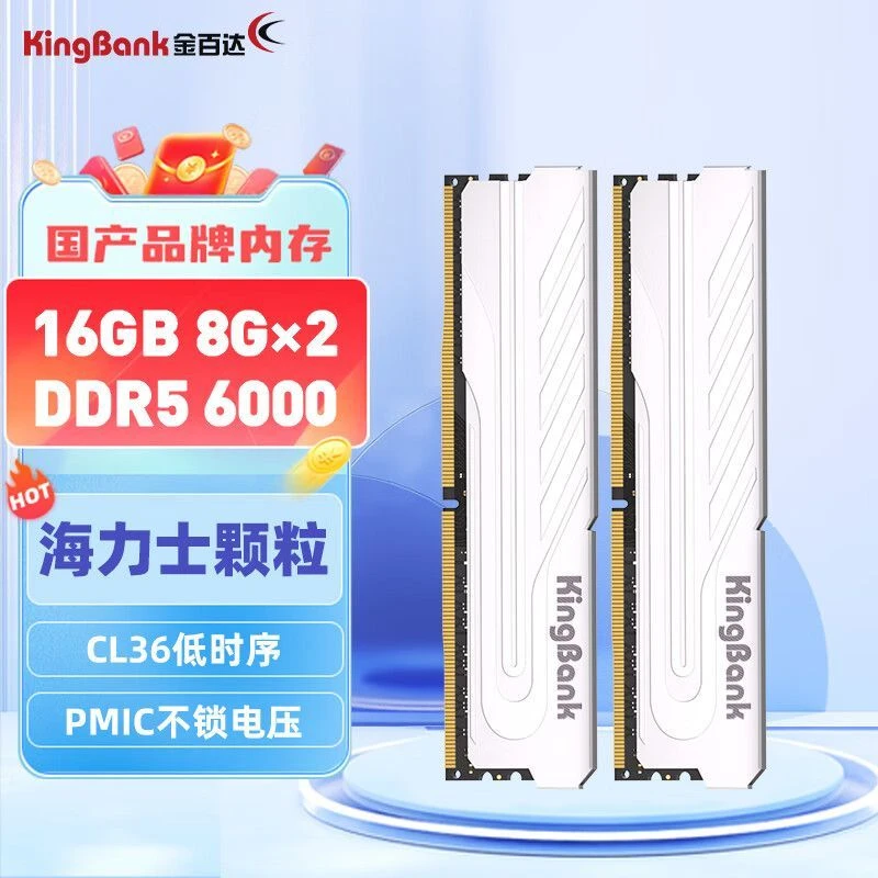 金百达ddr5银爵黑甲刃灯体内存条8G16G32G6000/6400/6800频率全新