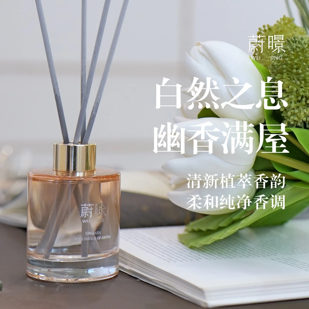 WEIJING/蔚暻幻梦花园香薰精油无火香氛持久散香清新空气室内摆件