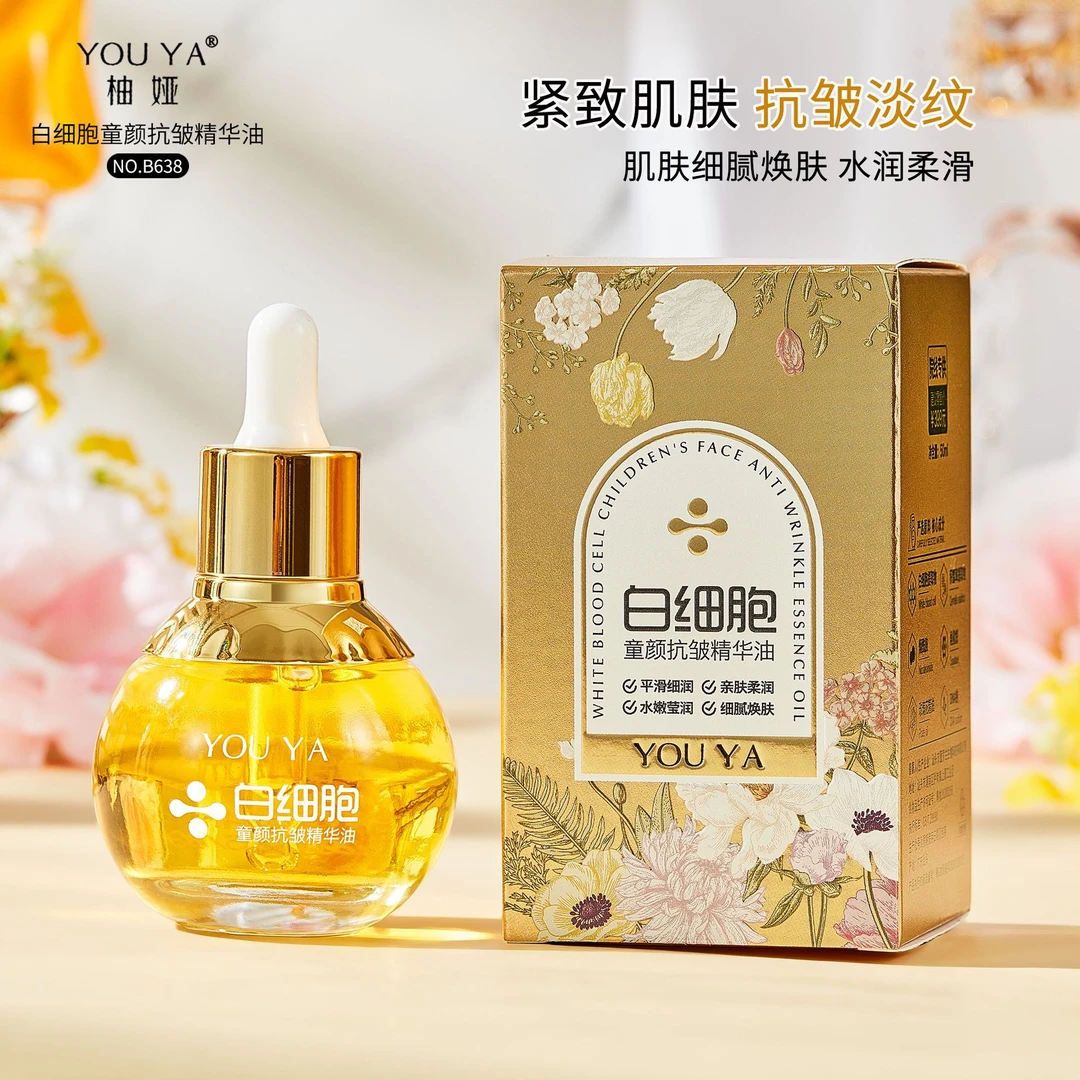 【正品国妆】YOUYA白细胞童颜抗皱补水精华液精华油平滑
