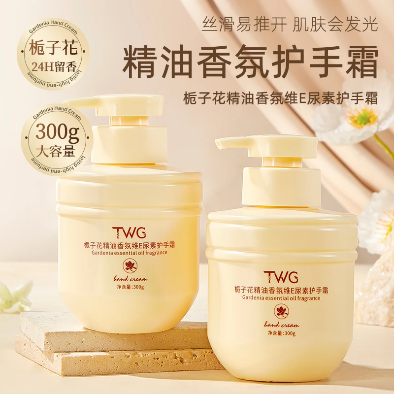 【国货正品】TWG栀子花精油香氛护手霜补水保湿持久香男女通用*2瓶