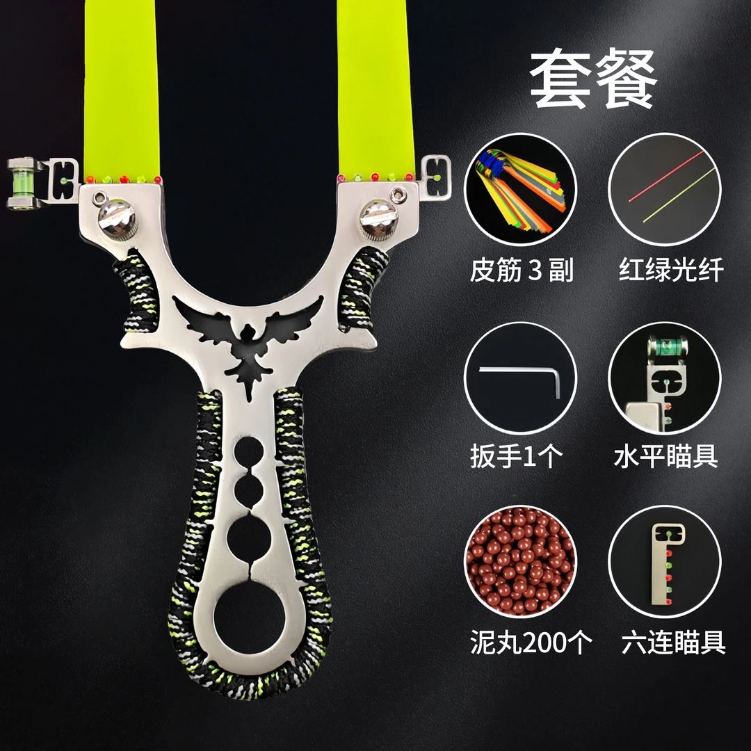 不锈钢飞燕弹弓户外体育竞技玩具