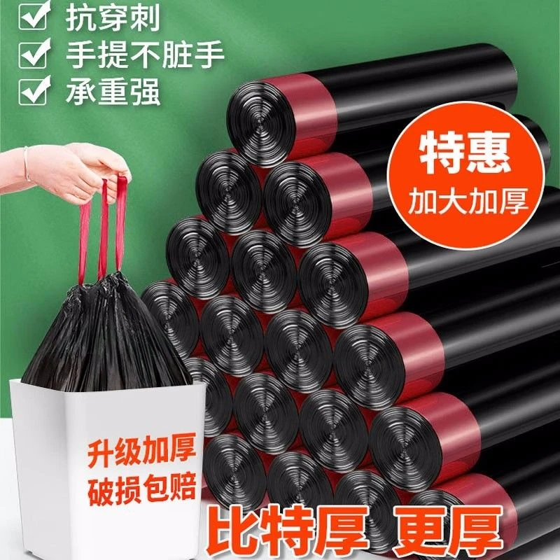 抽绳垃圾袋手提式加厚家用一次性大号穿绳式自动收口厨房塑料袋子