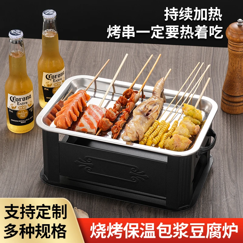 烧烤保温盘碳烤炉不粘加热盘肉串盘蜡烛热串保温炉酒精烤串保温炉