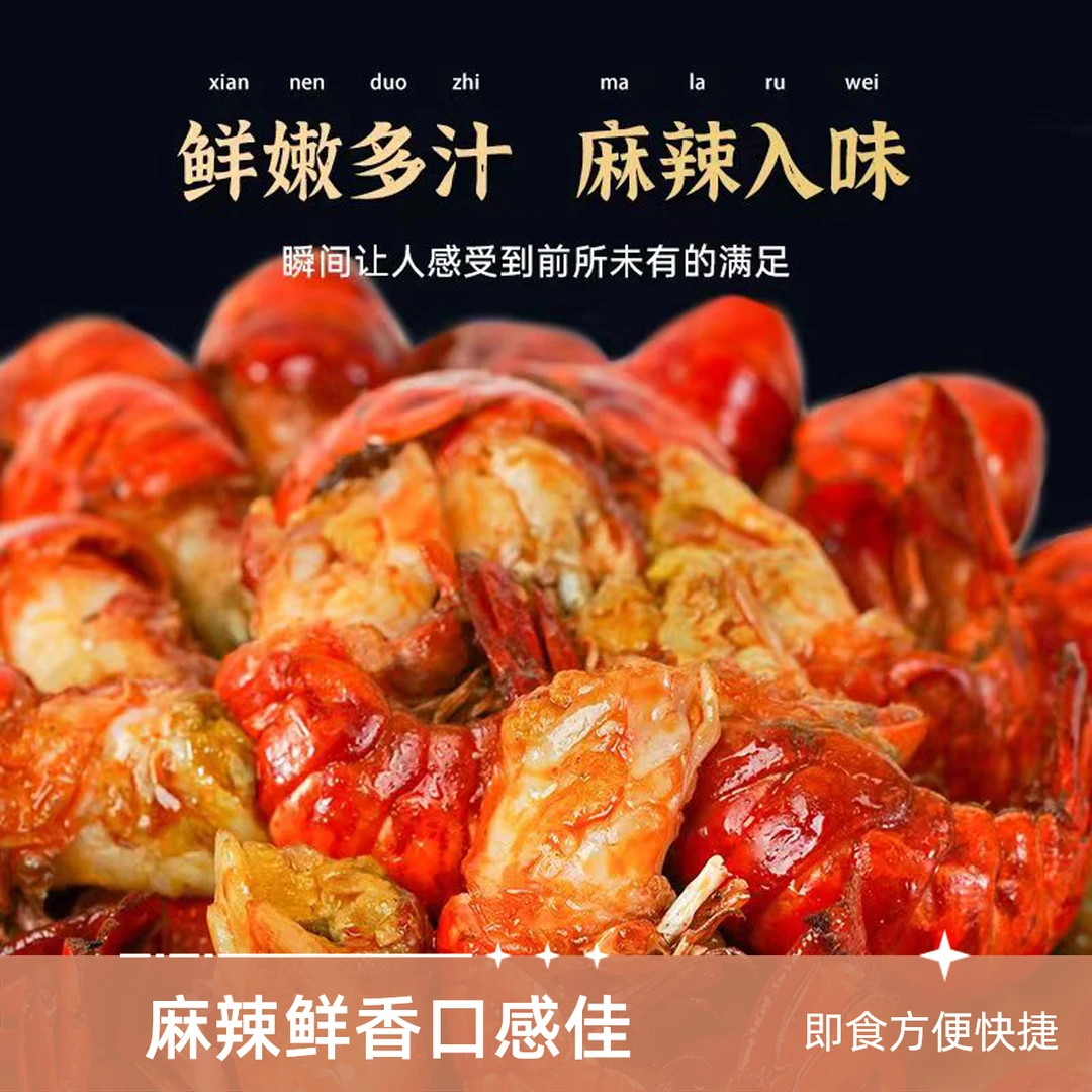 特价组合餐【麻辣小龙虾6盒送麻辣田螺6袋】微辣解馋休闲下酒