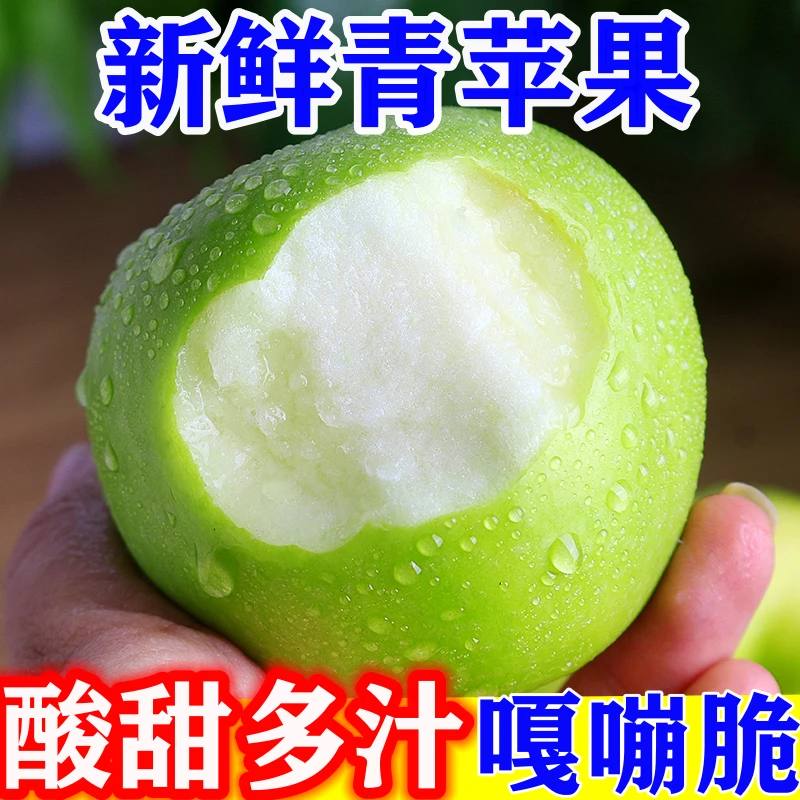 《2024》陕西青苹果新鲜脆甜酸爽苹果应季批发时令孕妇水果青苹果