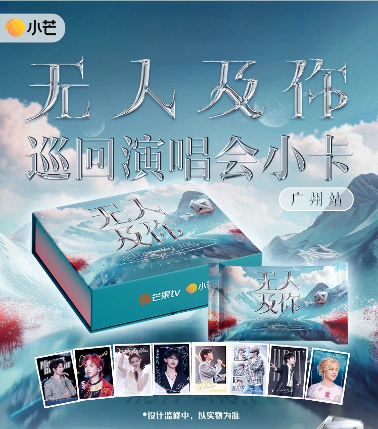 【混合推推】院人全年/无人及你收藏卡牌盲盒