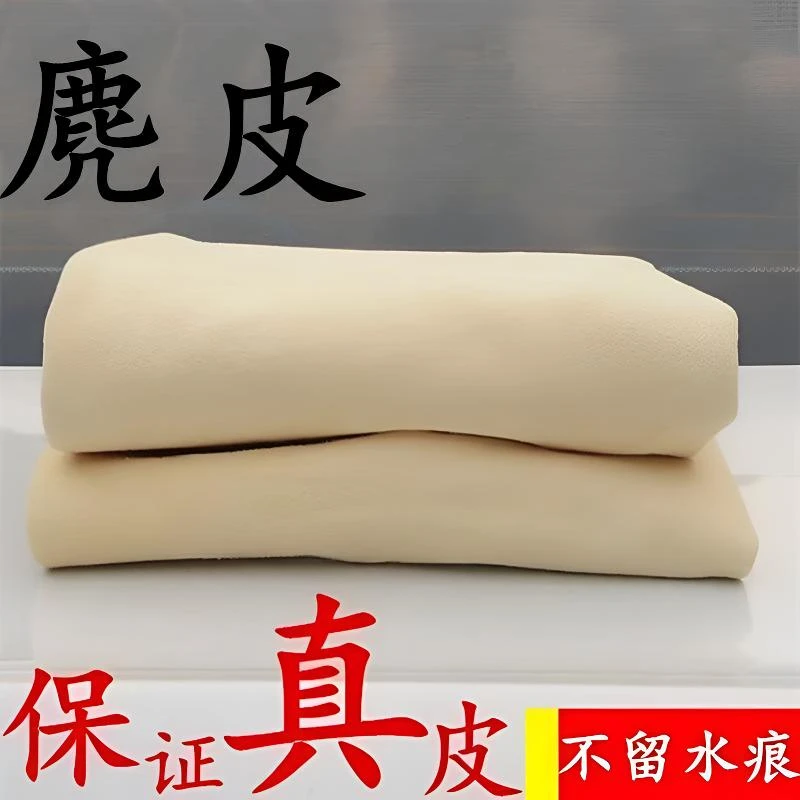 加厚鹿皮巾麂皮巾擦玻璃抹布洗车毛巾家用鸡皮布擦车擦玻璃专用巾
