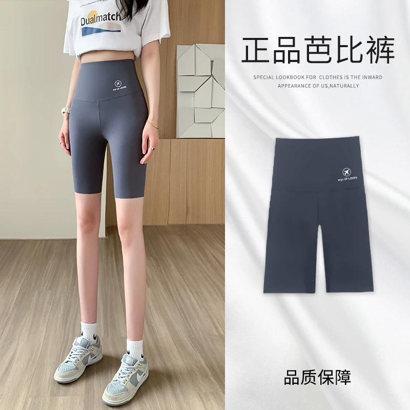鲨鱼皮打底裤女外穿收腹提臀夏季防走光安全裤五分瑜伽健身骑行裤