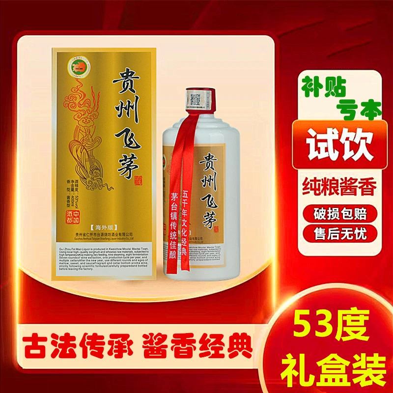 图形酱香型贵州飞茅酒53度400ML*1瓶经典酱香型白酒53度