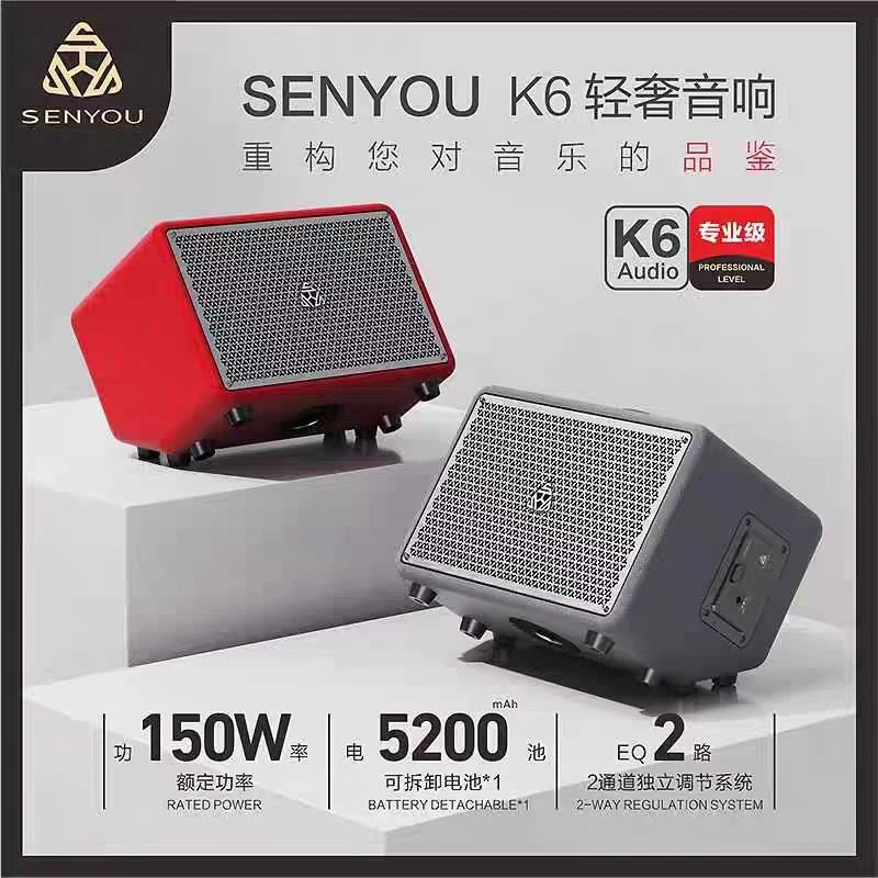 森优K6乐器音箱电吹管萨克斯吉他户外演奏弹唱直播内录蓝牙音响