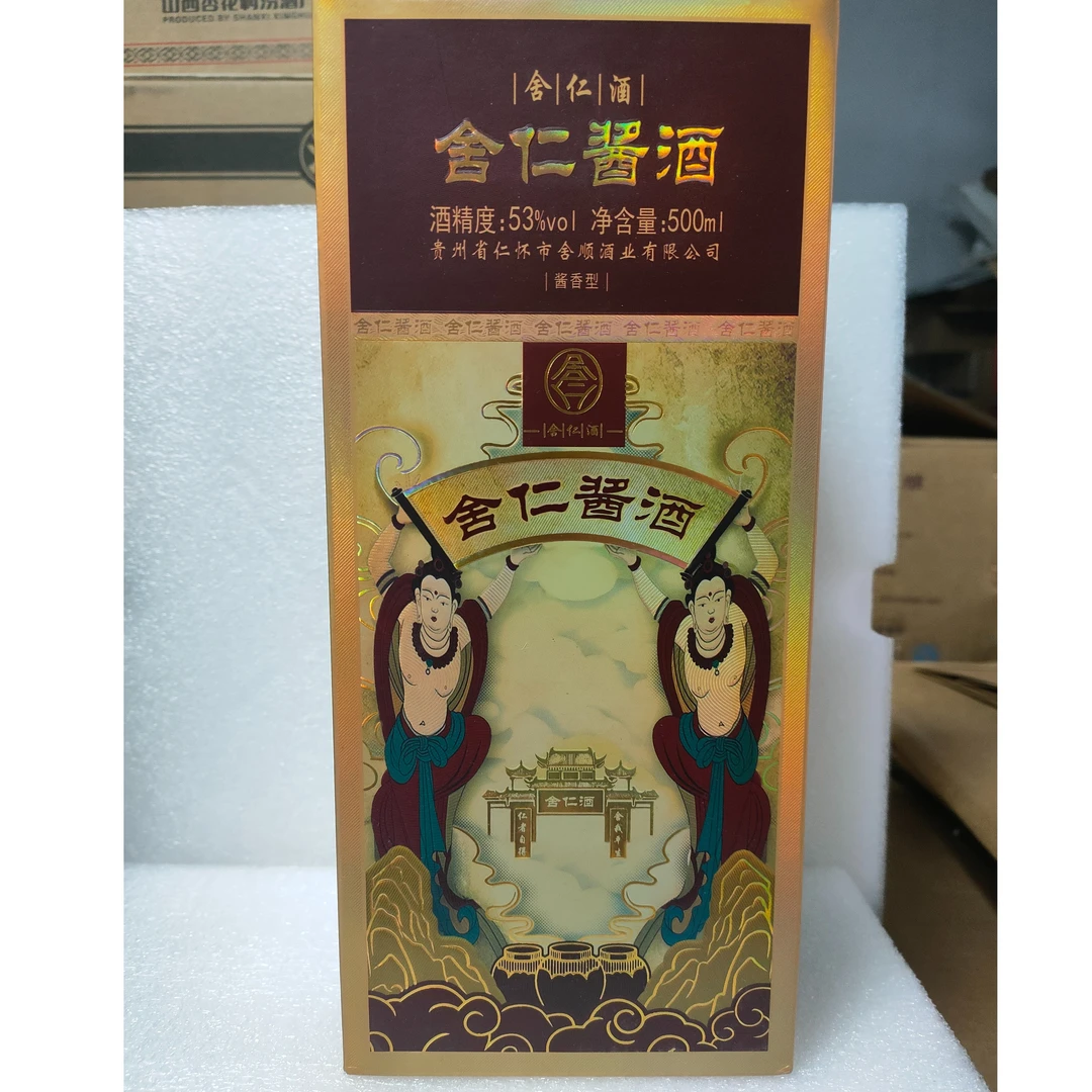 舍仁舍仁53度500ml舍仁酱酒2018年十年整箱装盒装53%Vol