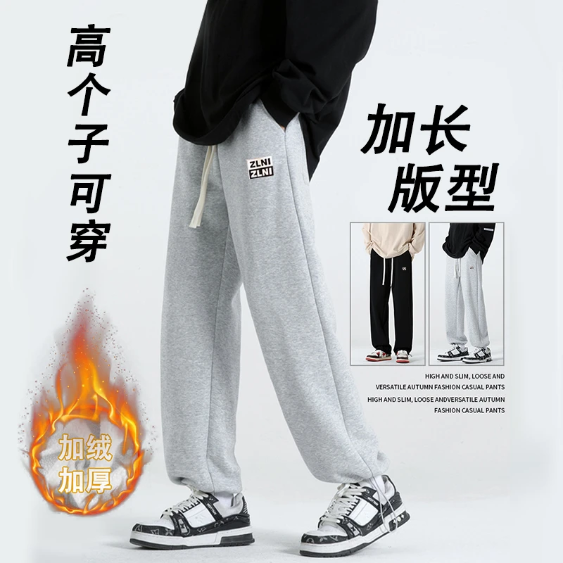 加长版休闲裤子男款高个子男生大码青少年秋冬款加绒加厚运动卫裤