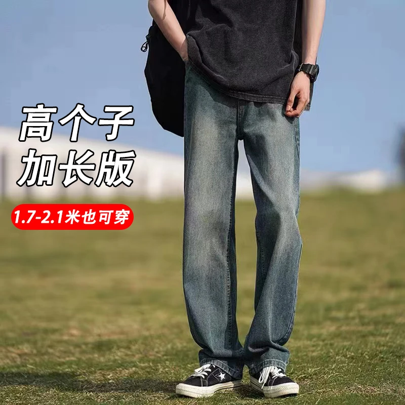 190CM加长男裤春夏季阔腿直筒宽松长裤子男高个子美式高街牛仔裤