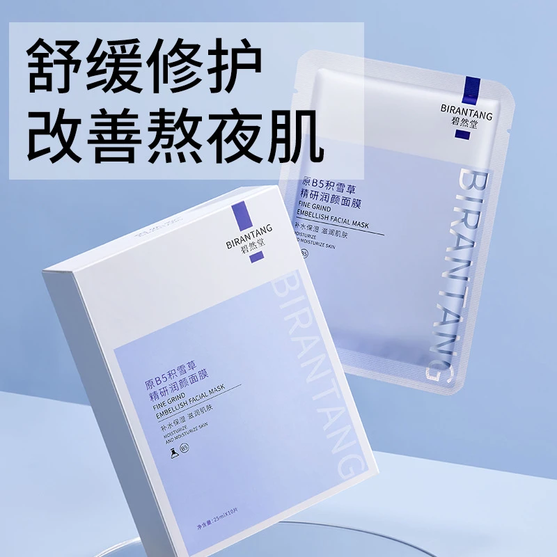 积雪草面膜补水保湿祛痘修护熬夜敏感肌淡化痘印收缩毛孔男女专用