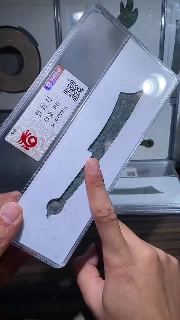 【闪购商品】铜历代 针首针首一灭