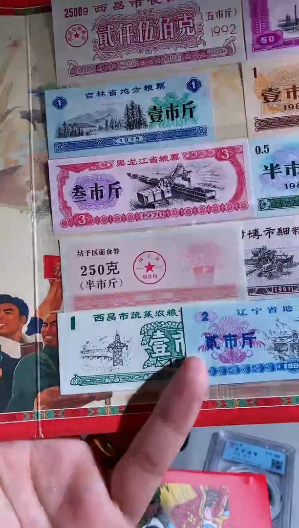 【闪购商品】纸豫都收藏全国粮票