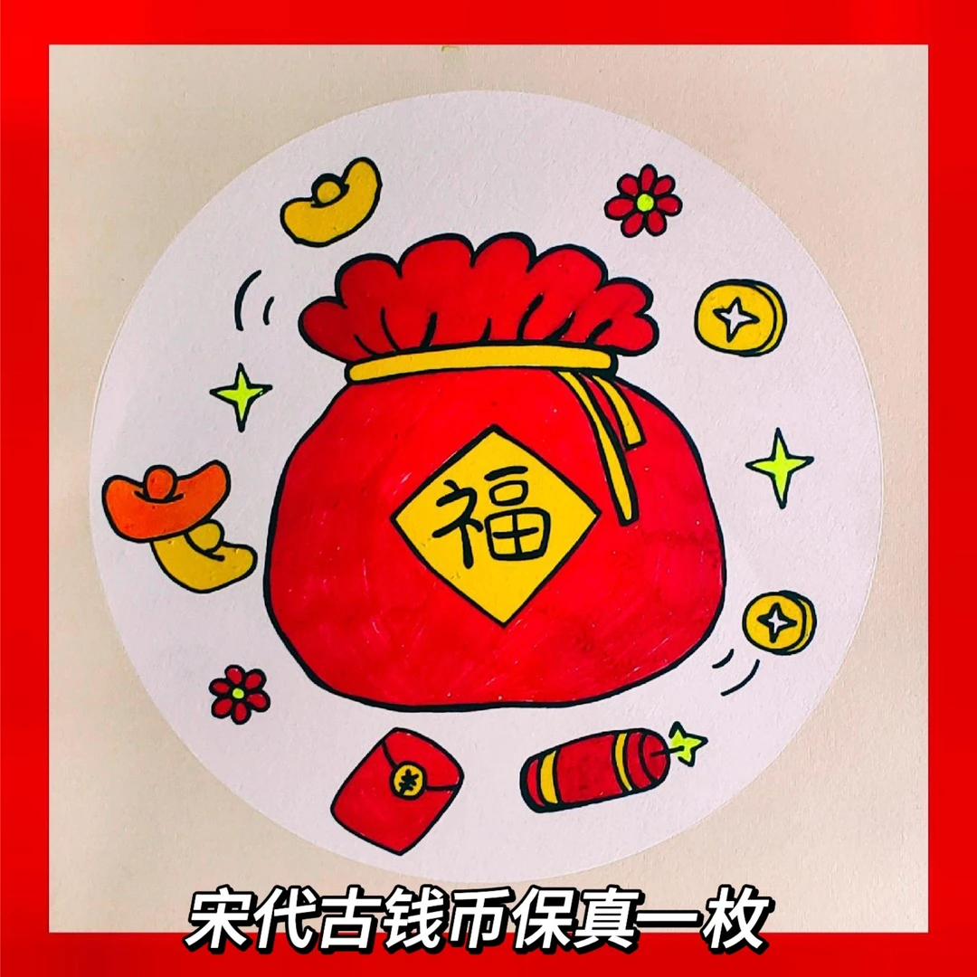 【神都古泉】北宋真品古钱币随机一枚