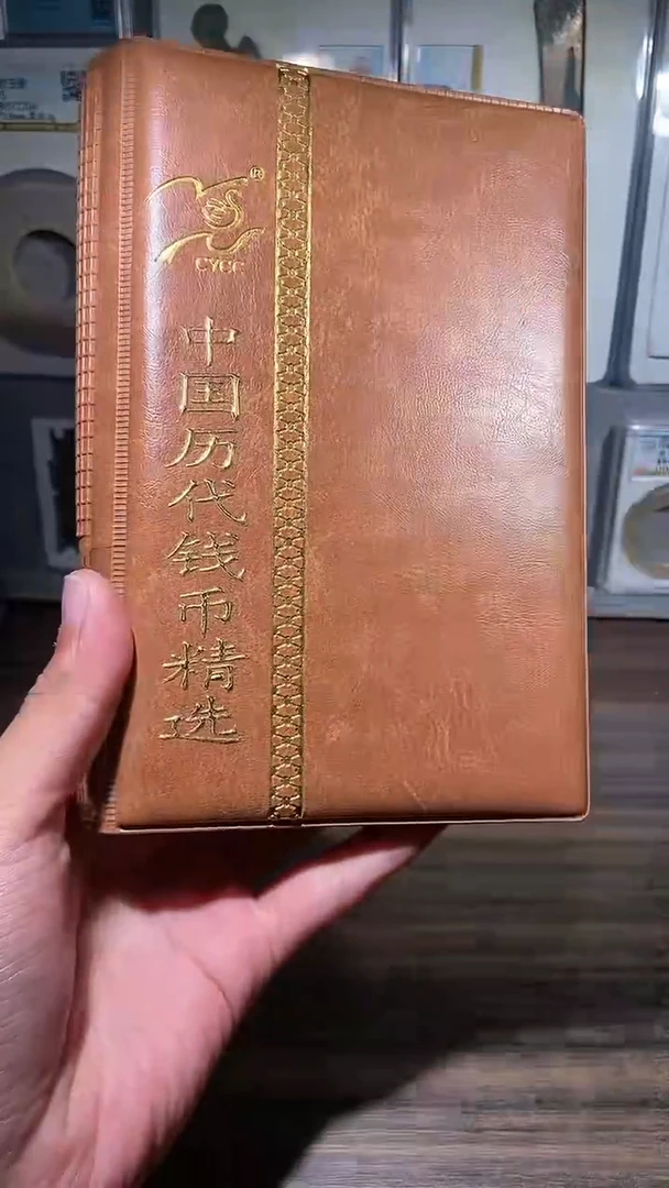【闪购商品】铜历代 历代钱币册60枚
