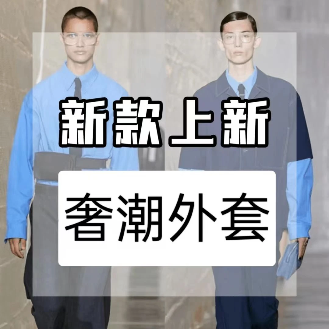 【祥公子专属】24年秋冬款老驴满印高定夹克-917