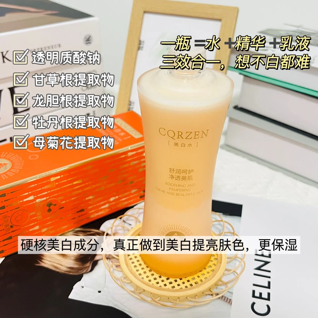 CQRZEN美白水保湿补水美白提亮清爽润肤