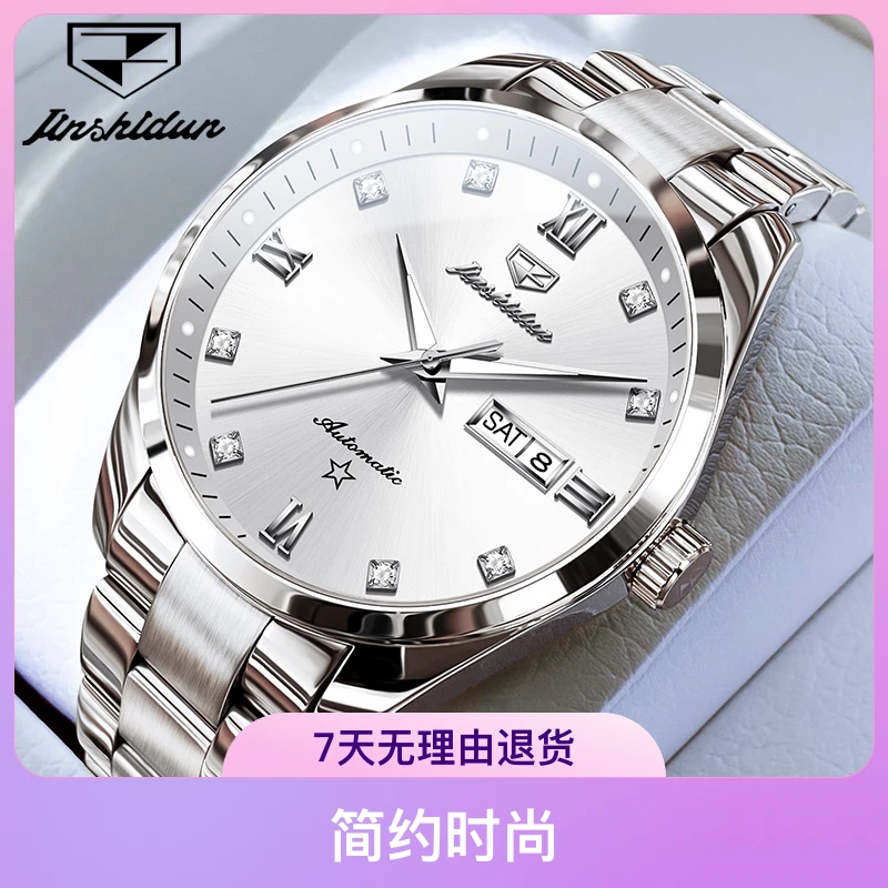 瑞士认证镶钻手表男士机械表双日历休闲简约防水正品牌全自动男表