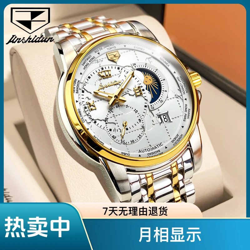 瑞士金仕盾正品新款男士手表防水全自动机械表镂空防水时尚男款潮