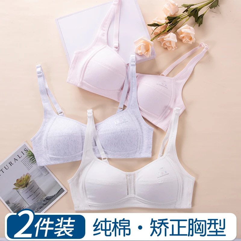 发育期学生内衣女高中生三阶段少女初中生文胸16岁女孩童纯棉胸罩