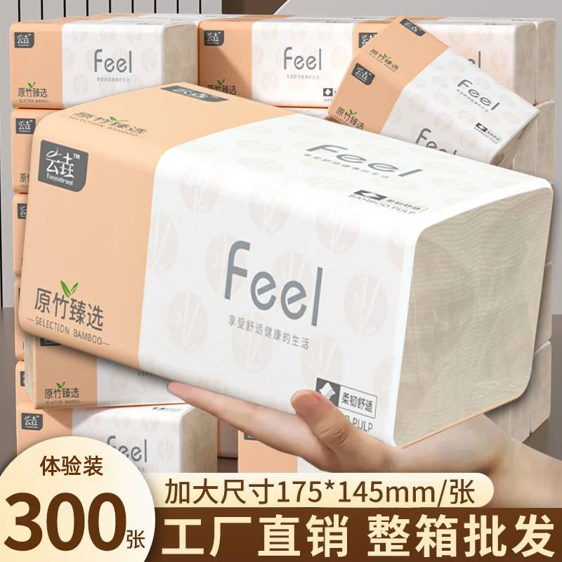 【新人享】12大包抽纸巾加厚餐巾纸卫生纸30/20-6/4/3/2/1包面巾纸