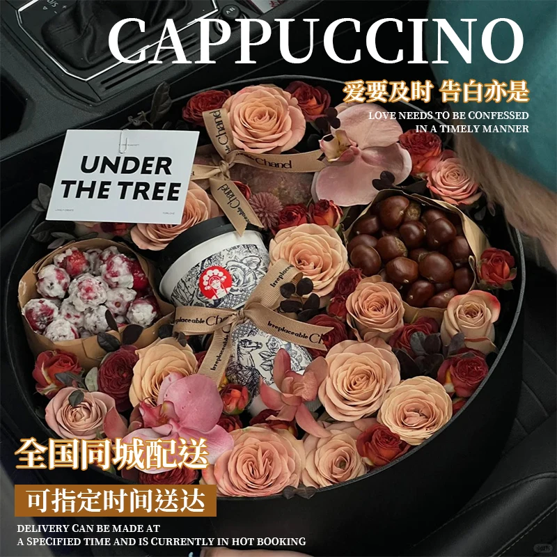 全国入冬四件套零食板栗奶茶鲜花束速递同城北京上海生日礼盒配送