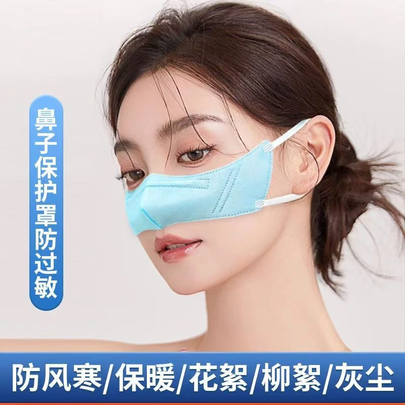 一次性防护口罩冻防风冷气透气鼻子鼻塞花粉柳絮过敏睡觉鼻炎用