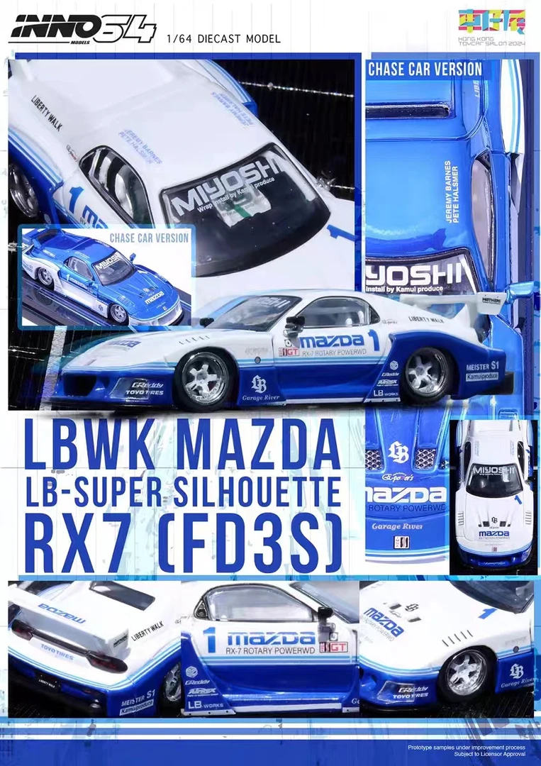 INNO 1:64 马自达 RX7 FD3S LB 香港展 2024 合金车模