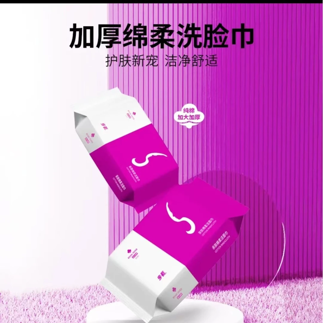 步长亲肤绵柔洁面巾（EF）纹 抽取式加厚加大卸妆干湿两用不掉絮