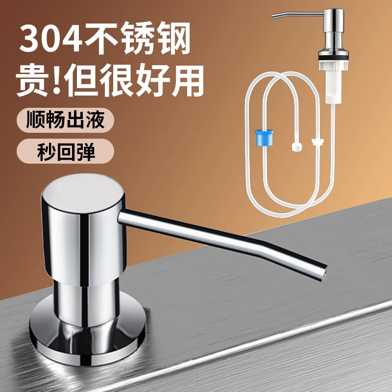 水槽洗洁精压取器厨房用皂液器洗涤剂按压瓶泵头延长管神器