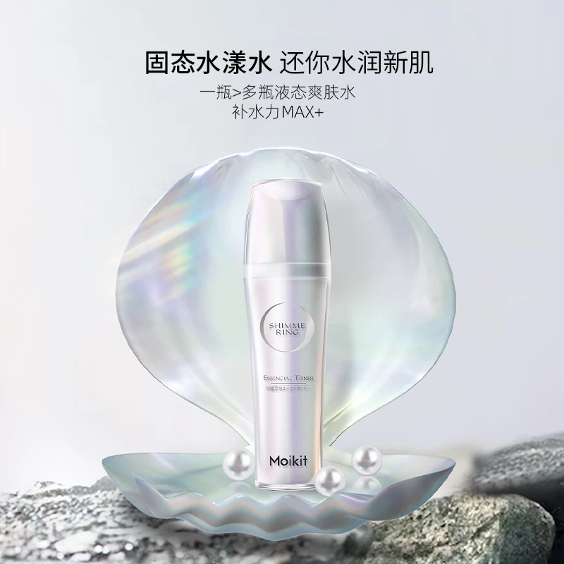 Moikit珍丽至悦菁华水