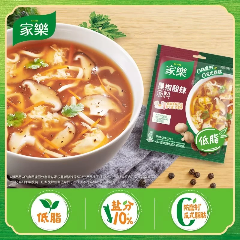 【低脂升级】低脂黑椒调料包酸辣汤料多包装快料包速食汤每袋30g