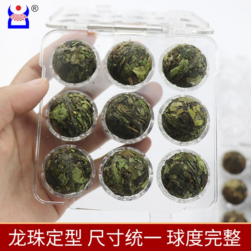 茶叶定型盒磨具龙珠茶定型盒食用级pc材质白茶普洱茶压龙珠