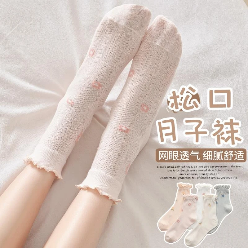 精梳棉秋冬松口月子袜四季孕妇袜子花边产妇舒适无骨透气清新轻薄