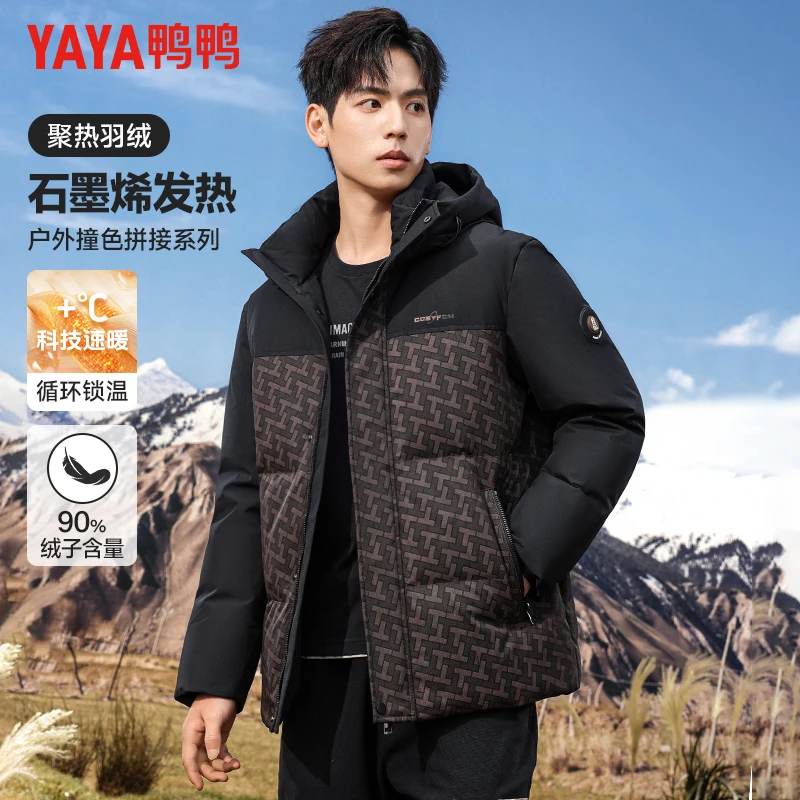 【石墨烯】鸭鸭羽绒服男冬季户外休闲撞色拼接短款连帽保暖外套男