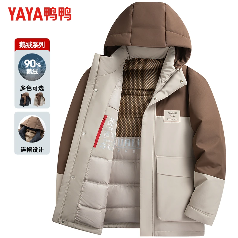 【臻选鹅绒】鸭鸭冬季新款男休闲保暖羽绒服连帽加厚时尚防风外套